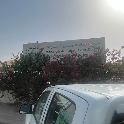 مؤسسة منارة الجبيل Co. Ltd. (MCCL) - الجبيل - +966 13 362 4006