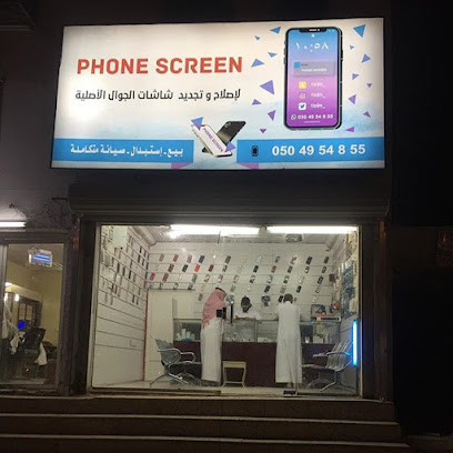 شاشة الجوال للاتصال والصيانه -  - +966 50 495 4855