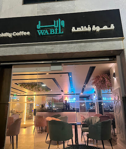 وابل كافيه | مقهى وابيل - ينبع - +966 53 035 5321