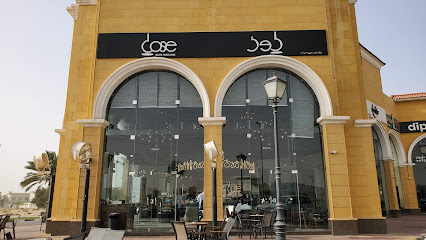 مقهى دوز - الدمام - +966 56 222 2411