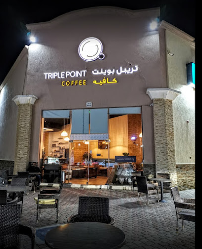 تريبل بوينت كوفي تريبل بوينت كافيه - Saudi Arabia|Yanbu 46451|Al-Bathna|2549+PMR