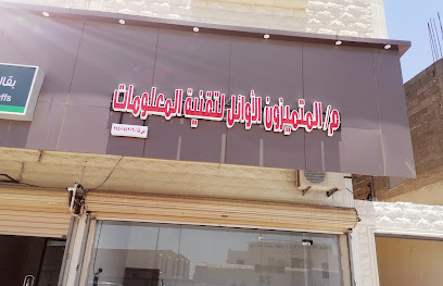 مؤسسة المتميزون الأوائل لتقنية المعلومات - تبوك - +966 53 168 8206