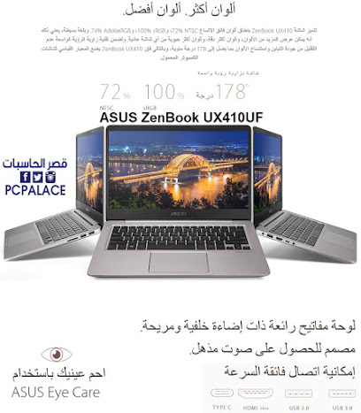PC PALACE - جدة - +966 12 650 0017