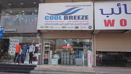 نسيم بارد - الدمام - +966 53 675 1936