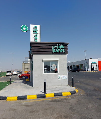 بارن | بارنز - مكة المكرمة - +966 9200 06843