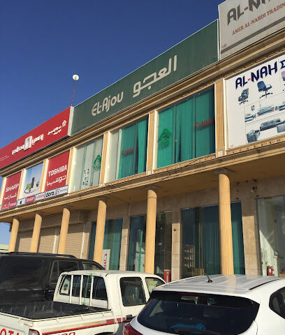 مجموعة Elajou - خميس مشيط - +966 53 313 9959