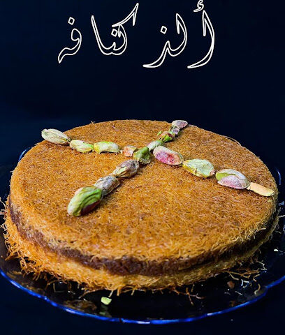 ألذ كنافة - بدر - +966 50 311 6013
