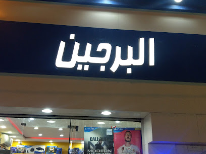 العاب البرجين - حفر الباطن - +966 53 553 4483