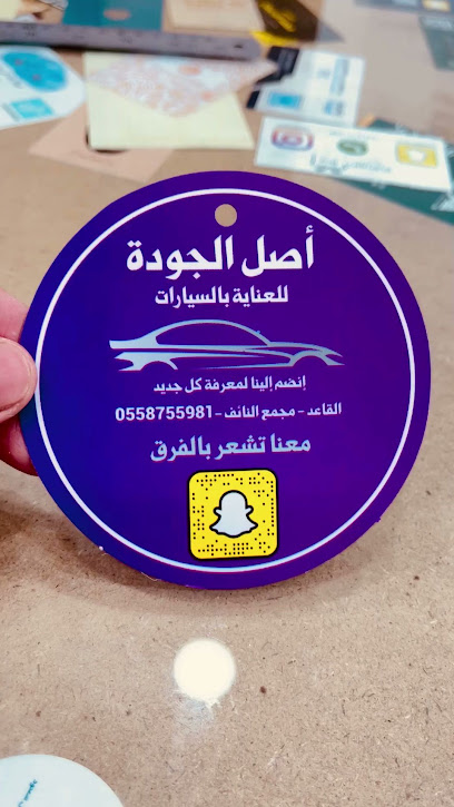 الدهناء للطباعة - Saudi Arabia|Hail 55421|حي المطار|Al Amir Sultan Ibn Abdul Aziz
