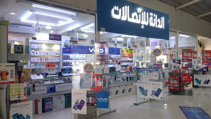 الدانة للاتصالات / حفر الباطن - حفر الباطن - +966 58 110 7138