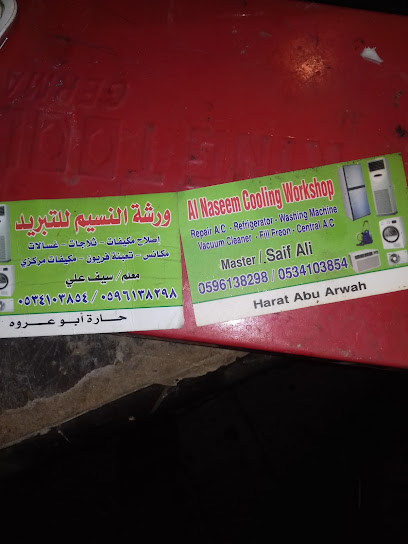 ورشہ النسیم تبرید - Al Jumum Saudi Arabia|Unnamed Road|Abu `Urwah|MP23+9X2