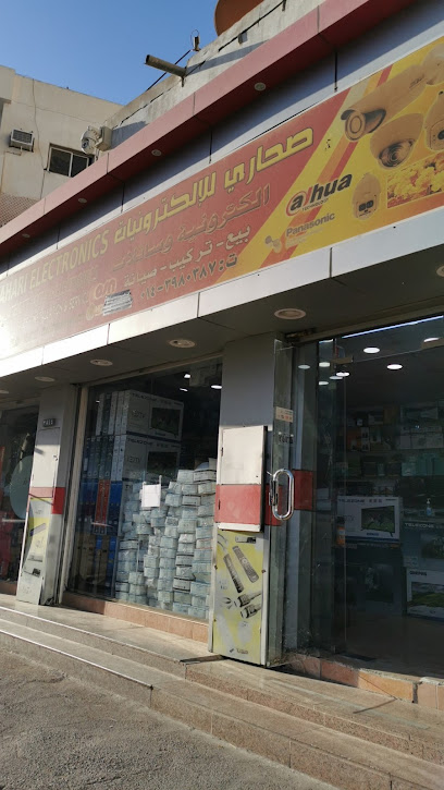 صحاري للإلكترونيات - Saudi Arabia|Yanbu 46424|Al Zuhur|3830 King Abdulaziz Rd