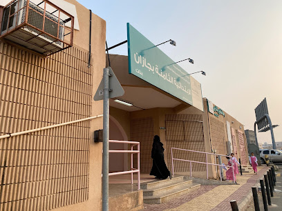 المدرسة الابتدائية الثامنة للبنات - جازان -