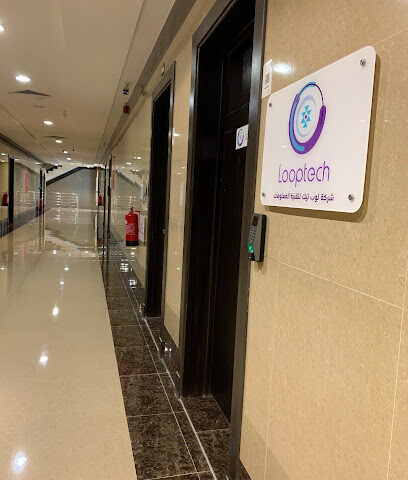 Looptech Co for Cybersecurity (مكتب الإدارة) - شركة لوب تيك - الرياض - +966 11 255 7879