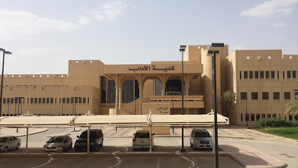 كلية الفنون، - الرياض - +966 11 467 5389