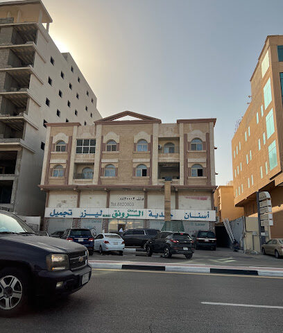 عيادة الرونق لطب الاسنان والجلدية - الخبر - +966 13 882 0003