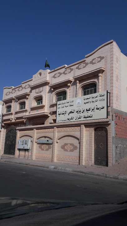 حقق عبدالله بن أبي الأسلمي الابتدائي - Al Madinah Al Munawwarah 42371