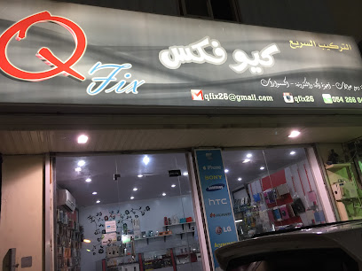 كيوفكس للإلكترونيات - صفوى - +966 54 266 0426