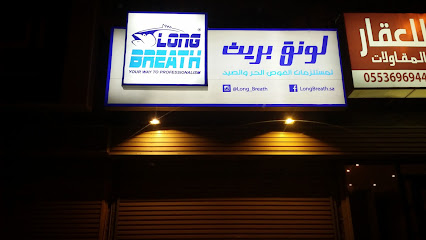 نفسا طويلا - جدة - +966 54 064 4041