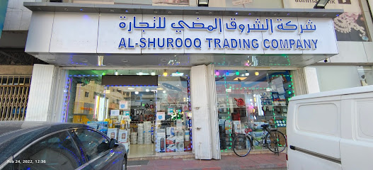 شركة الشروق التجارية - الرياض - +966 11 499 9950