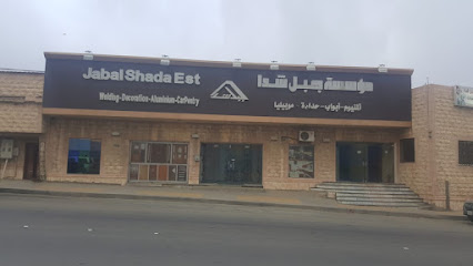 مؤسسة جبل شدا للمقاولات - الباحة - +966 53 353 4500