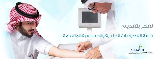 سنيد للجلدية سنيد ديرما - الدمام - +966 13 831 5550