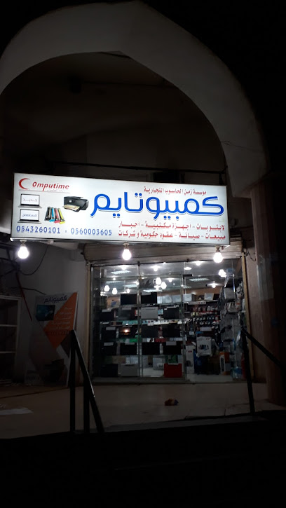 مؤسسة وقت الكمبيوتر - Saudi Arabia|2347-2377 طريق خالد بن الوليد 24.478638