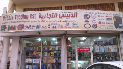 مركز شيبان للسباكة والكهرباء - القطيف -
