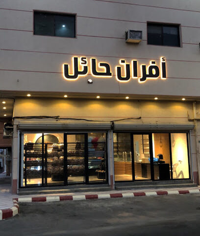 افران حائل - يشيد - +966 53 888 4842