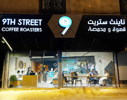 9th Street Coffee Roasters. محامص بن شارع 9 - الرياض - +966 50 044 9898