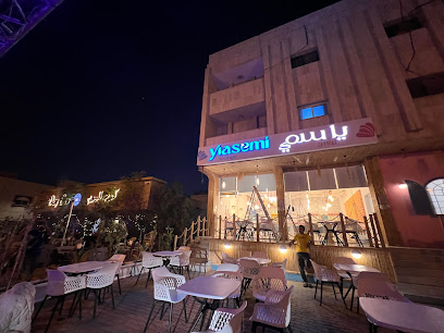 صالة yiasemi - الرياض - +966 57 884 9048