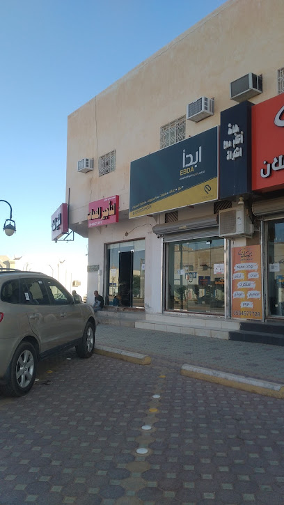 ابدا للحاسب الألي - الرياض 15571