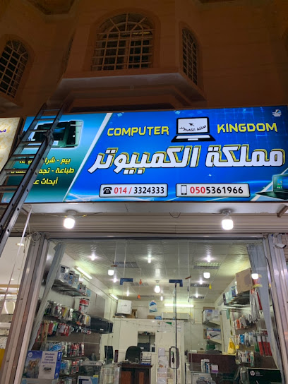 مملكة الكمبيوتر - Badr 46357
