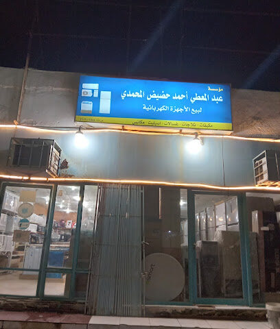 موسسه عبدالمعطي المحمدي للكترونيات - رابغ - +966 53 284 2662