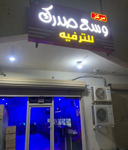 لايف فورملا - الخفجي -