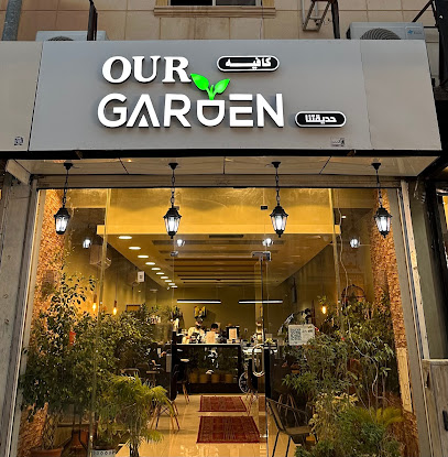 Our Garden Cafe كافية حديقتنا - عرعر -