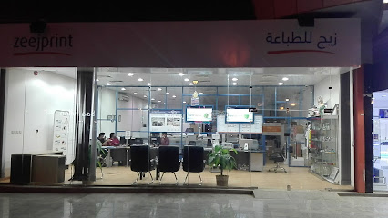 طباعة زيج السليمانية. زيج للطباعة فرع السليمانية - الرياض - +966 11 409 7555