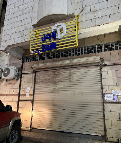 زاجل اكسبريس - تبوك - +966 9200 00177