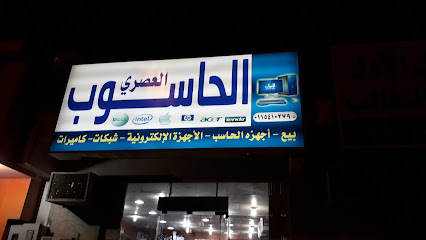 الحاسوب العصري - الدلم - +966 53 623 5083