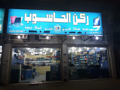 ركن الحاسوب للكمبيوتر - مكة المكرمة - +966 50 761 6293
