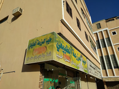 حليب المزرعة الطبيعي - الطائف - +966 55 711 1193