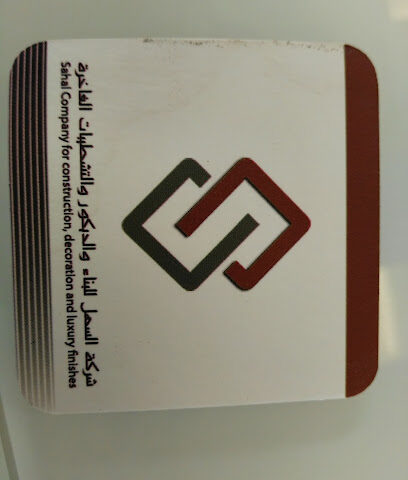 شركة سهل - مكة المكرمة - +966 56 604 9330