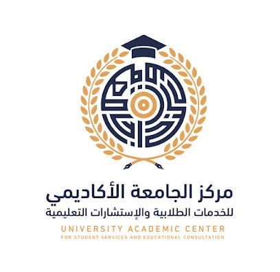 مركز الجامعة الأكاديمي - أبها - +966 59 925 5653