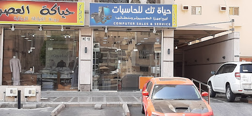 حياة تك - جدة - +966 54 885 4385