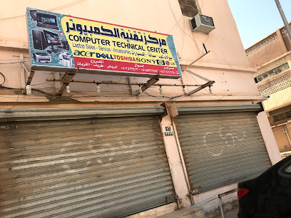 مركز تقنية الكمبيوتر - عرعر - +966 50 849 6787