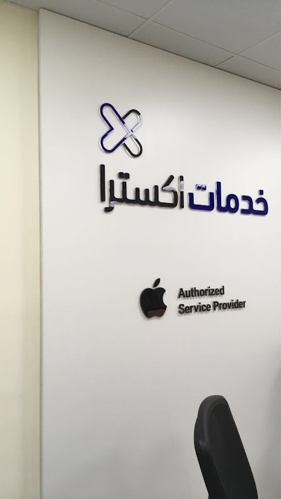 اكسترا - خدمة أبل للصيانة - Saudi Arabia|Jeddah 22246|JAFC4138، 4138 عبدالله سليمان الفرعي، 6980، حي الفيحاء،