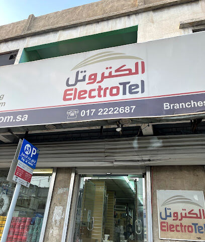 معرض الكتروتل - خميس مشيط - +966 17 222 2687