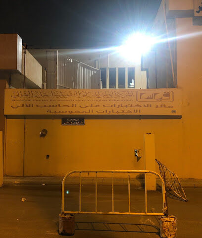 فرع عمادة الدراسات الجامعية للطالبات بريع ذاخر - مكة المكرمة - +966 12 572 5731