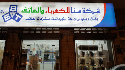 سناء للكهرباء - الرياض - +966 11 477 6850