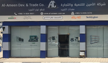 الأمين ديف. شركة الأمين للتجارة والتجارة - المدينة المنورة - +966 14 836 6196